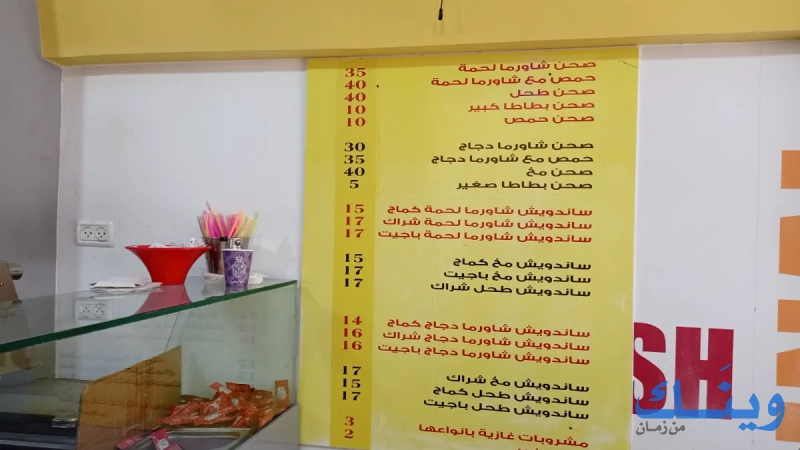 مطعم ابو اسكندر 2
