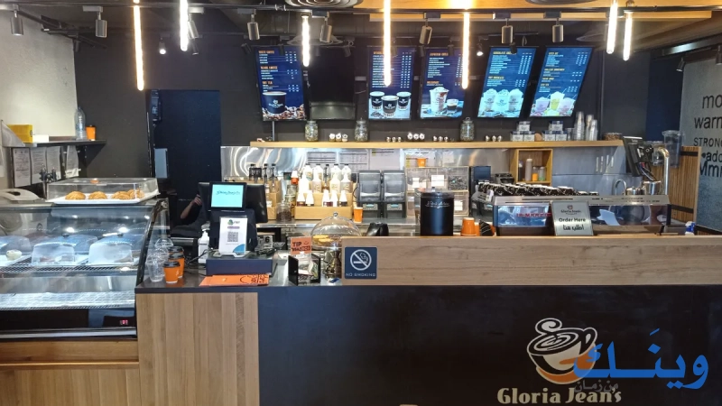 Gloria Jean's cofee