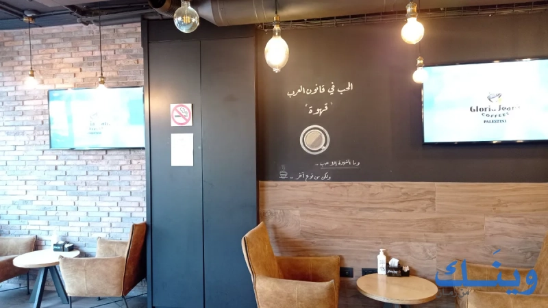 Gloria Jean's cofee