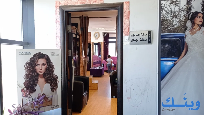 مملكة الجمال