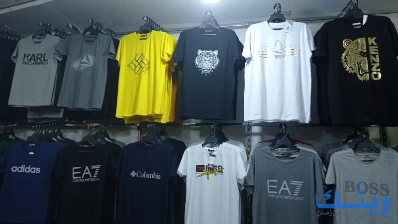 مطر جينز