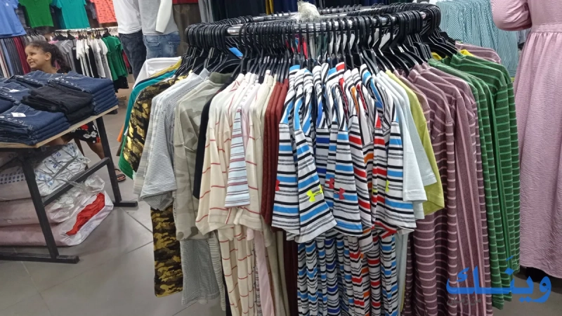 مطر جينز
