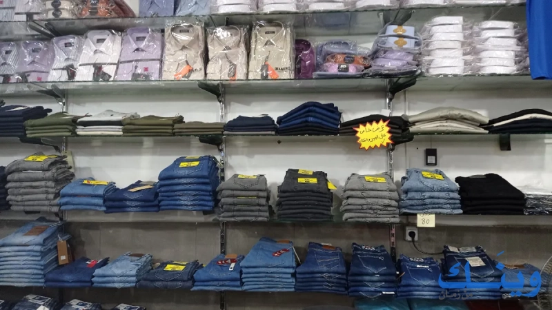 مطر جينز