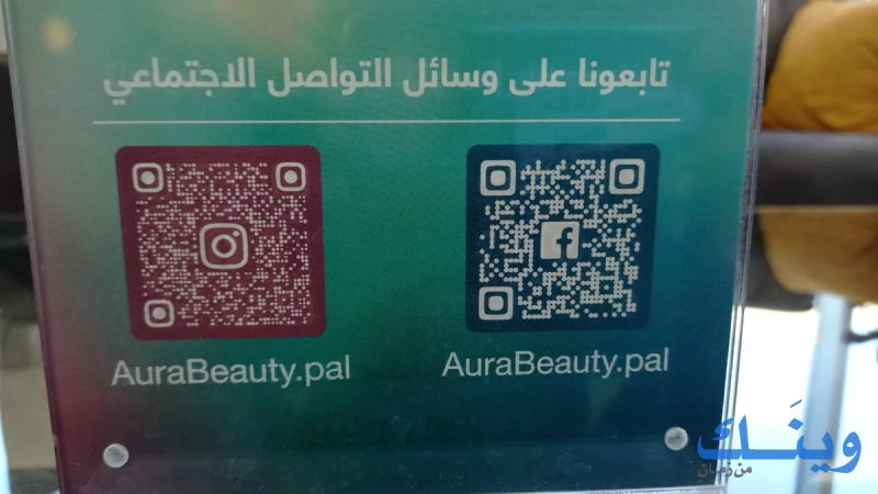 Aura beauty &skin care center