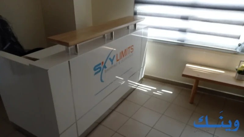 Sky limits shipping & clearance