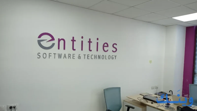 Entities software & technology