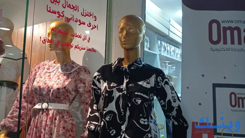 السوداني كوستا