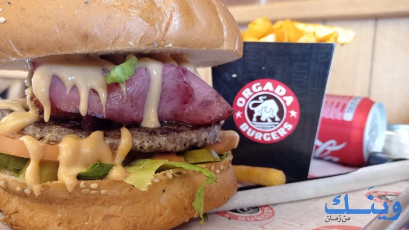 Orgada burgers