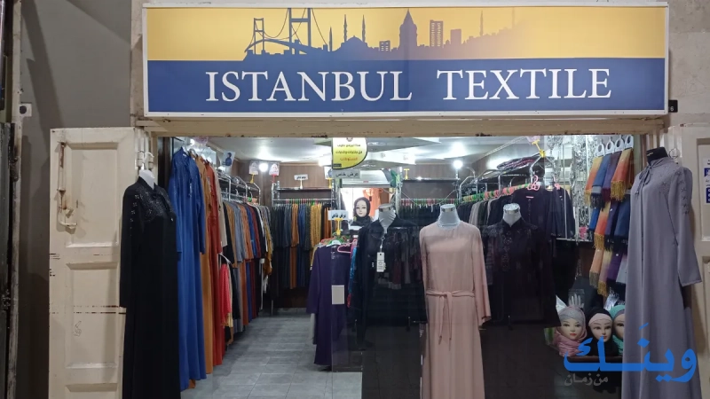 Istanbul Textile