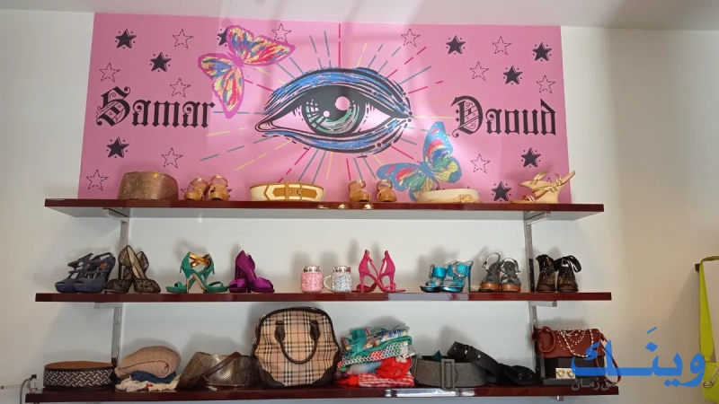 The boutique