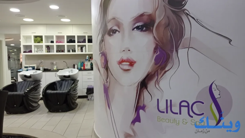 Lilac beauty &spa