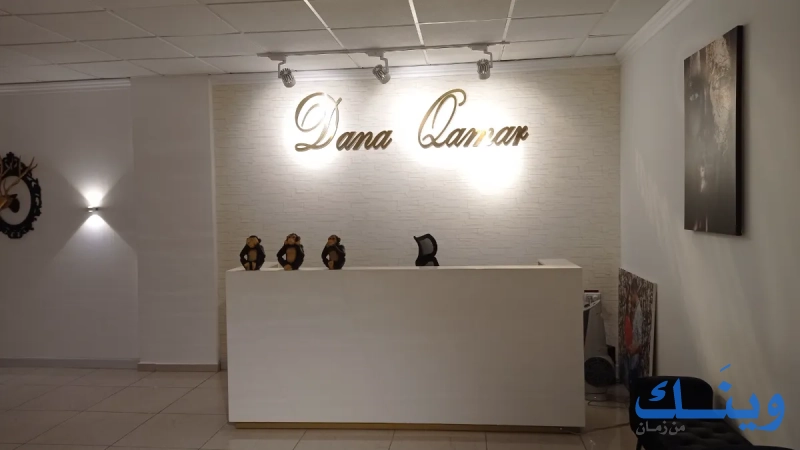 Dana qamar salon