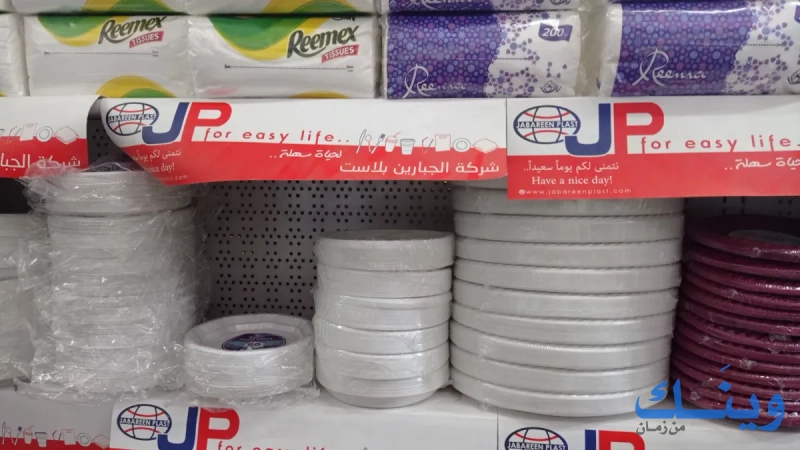 سوبر ماركت مكة مول