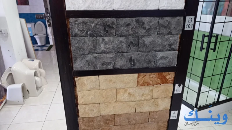 العمواسي للسيراميك