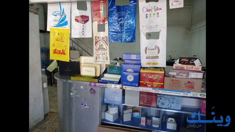 مطبعة الفنون