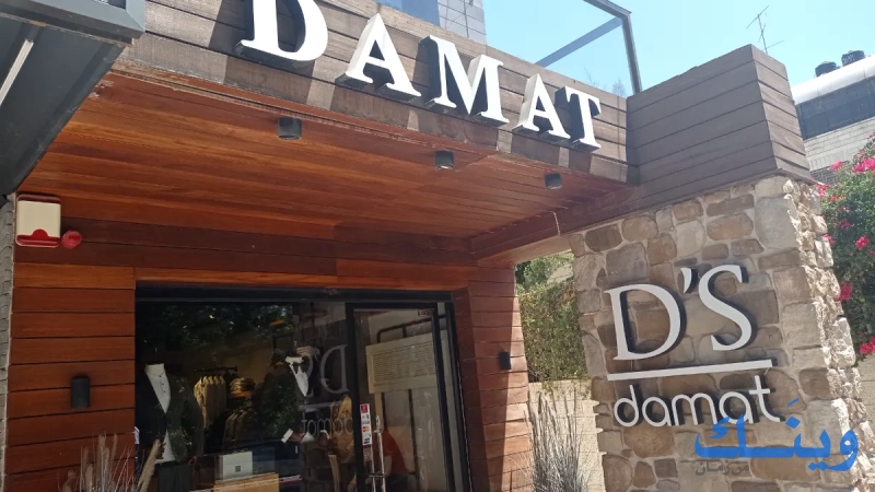 Damat