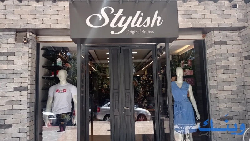 Stylish