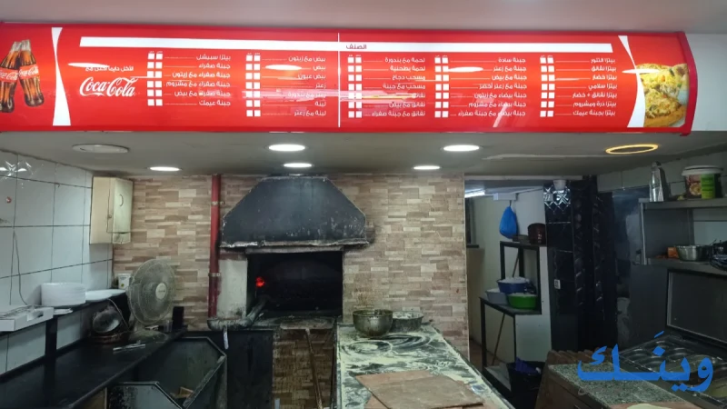 معجنات تنور زمان