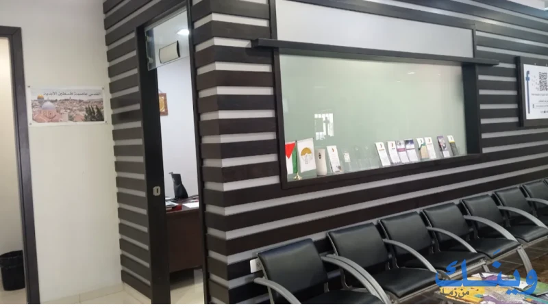 غرفة تجارة وصناعة محافظة رام الله والبيرة