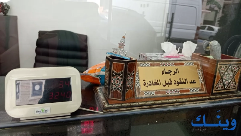 النمر للصرافة