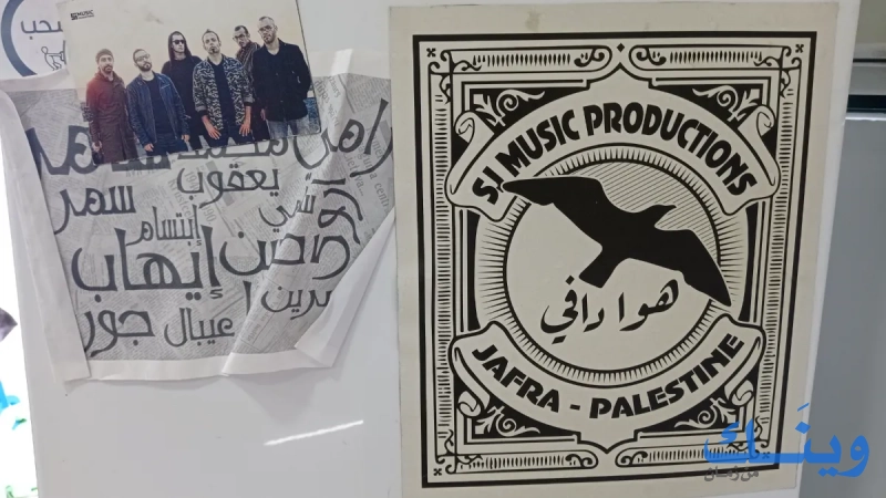 جفرا للانتاج الموسيقي