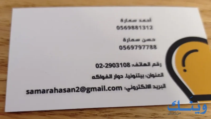 انوار المدينه