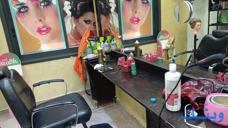 Maha Beauty salon