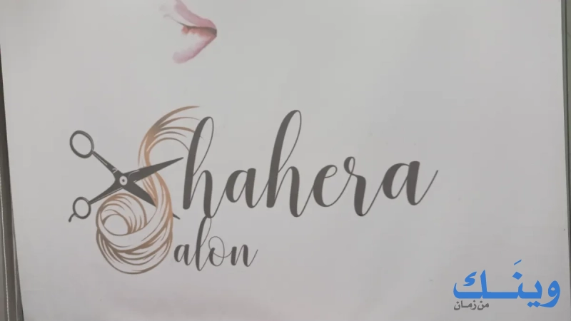 Shahera