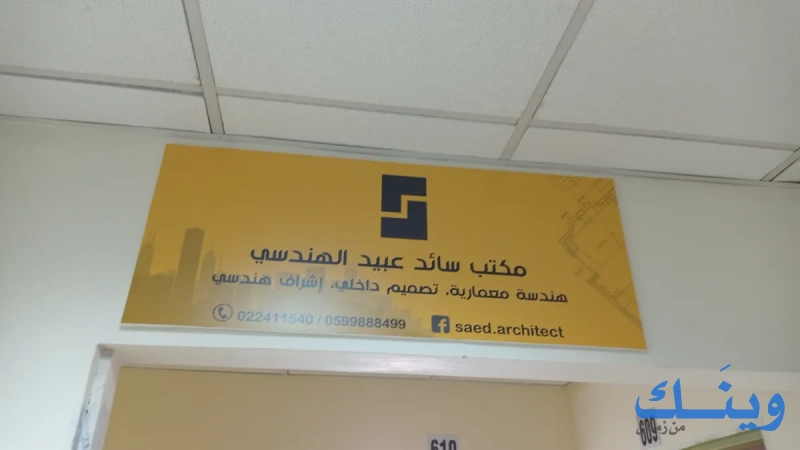 هندسة معماريه تصميم داخلي