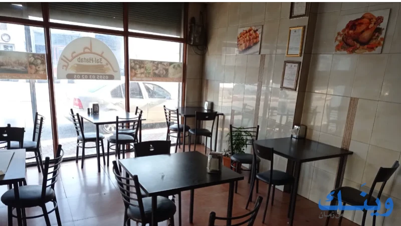 مطعم عالحطب