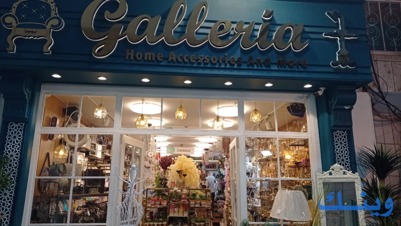 Galleria