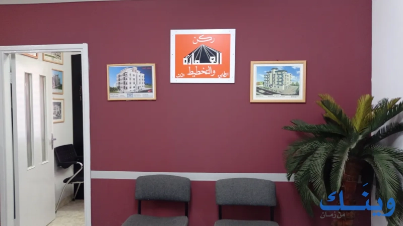 ركن العمارة والتخطيط
