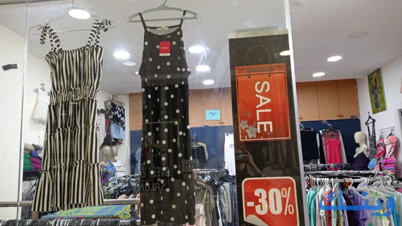 Sale and outlet