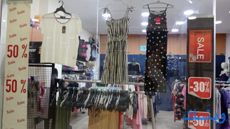 Sale and outlet