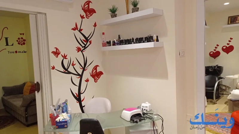 eman beauty center