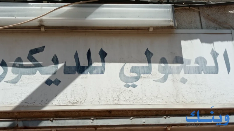 العجولي للديكور
