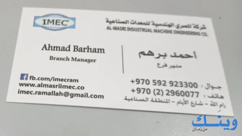 المصري الهندسيه للمعدات الصناعيه