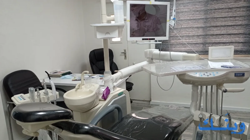 عيادة اسنان
