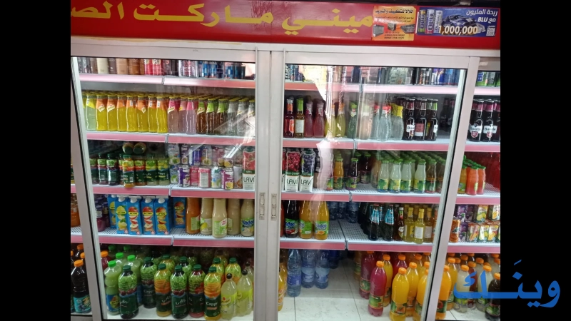 ميني ماركت الصفا