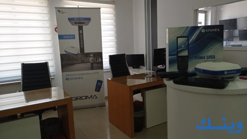 Geosystems Groma