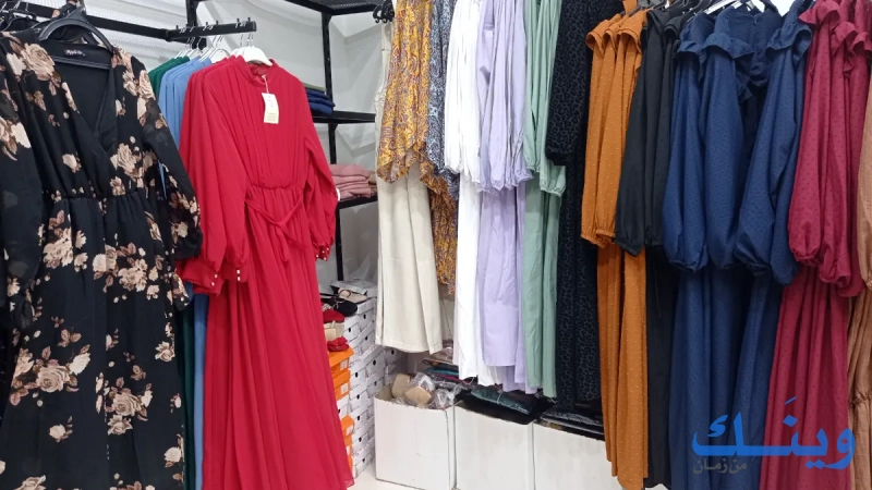 Rawan Boutique