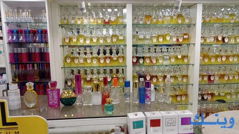 راما لتركيب العطور