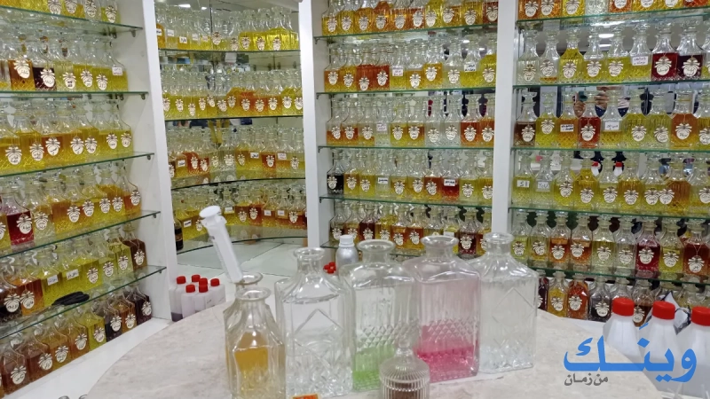راما لتركيب العطور