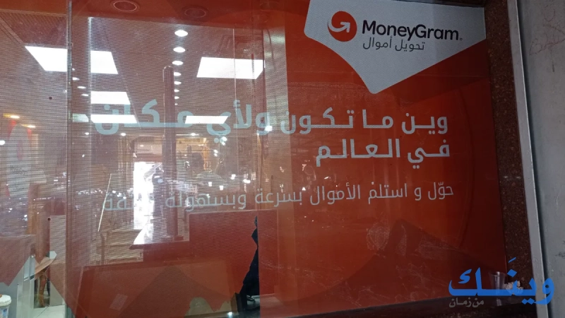 ترمسعيا