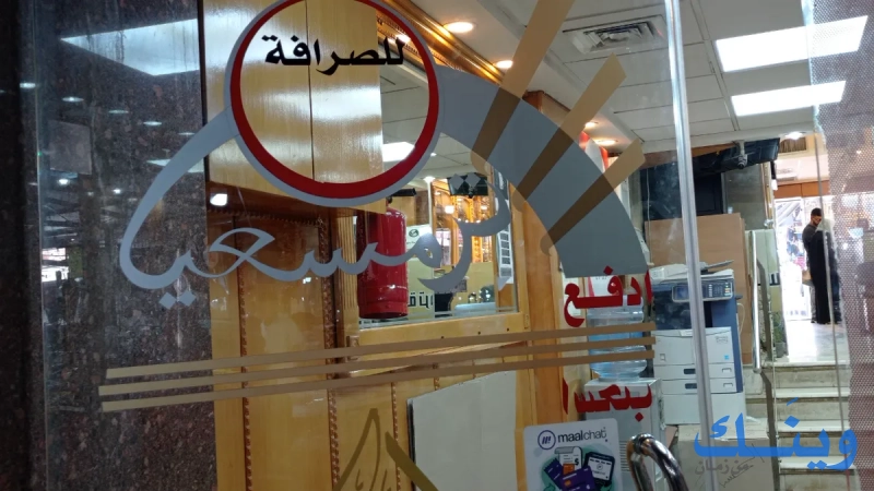 ترمسعيا