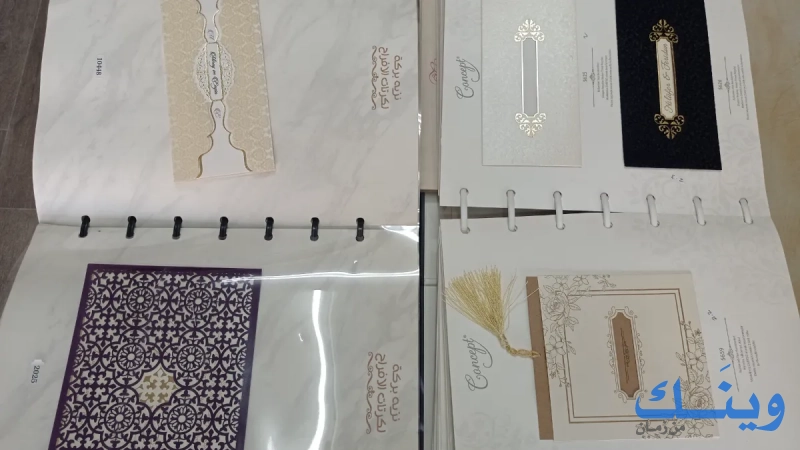 نزيه بركة لكرتات الأفراح