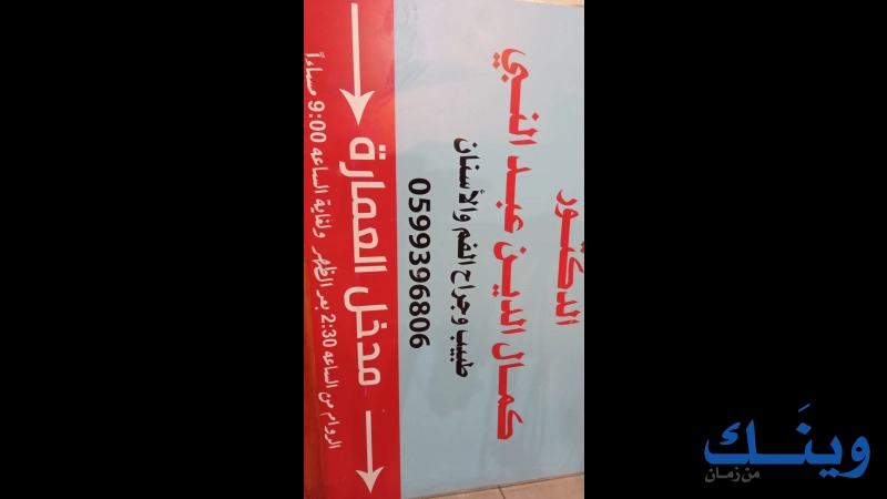 كمال لطب الأسنان والتجميل