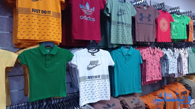 مطر جينز