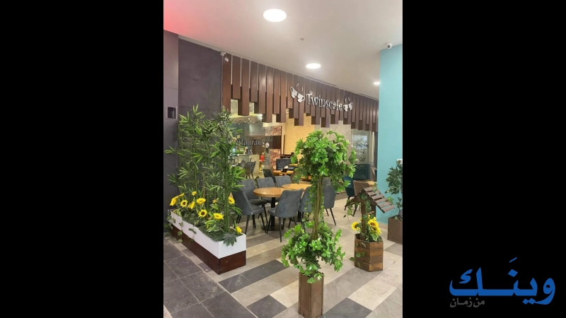 Twin's cafe