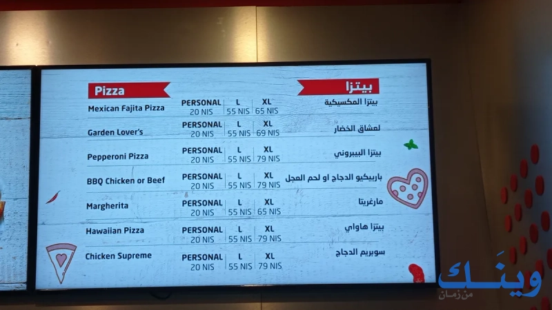 Pizza hut